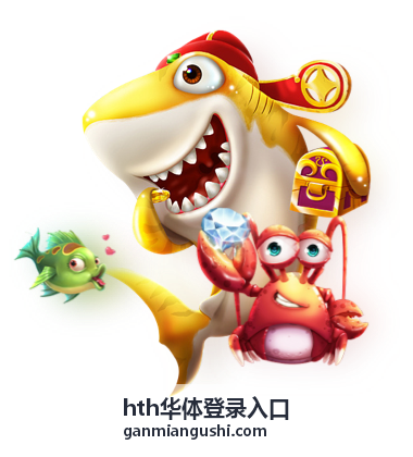 hth华体登录入口赛事专题场景