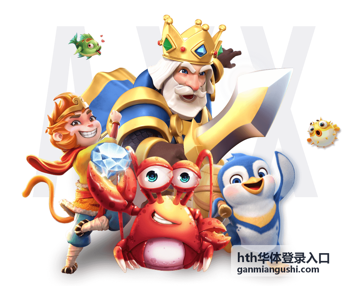 hth华体登录入口常见提示与处理方式配图